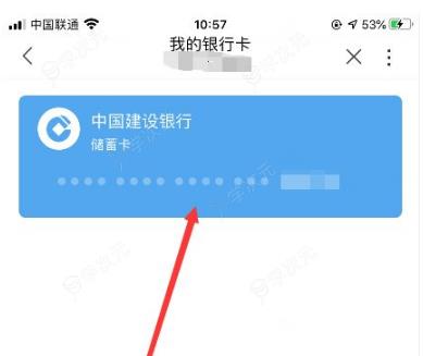 联通营业厅app如何取消银行卡绑定 具体操作方法_图片