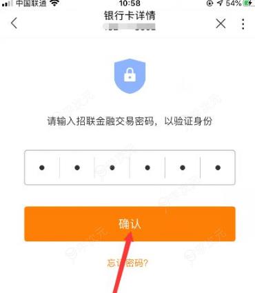 联通营业厅app如何取消银行卡绑定 具体操作方法_图片