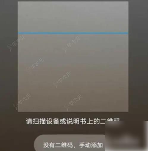 米家app如何添加打印机 具体操作方法介绍_图片