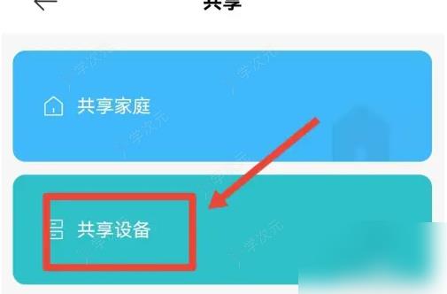 米家app怎么删除共享人 米家删除共享设备用户方法_图片