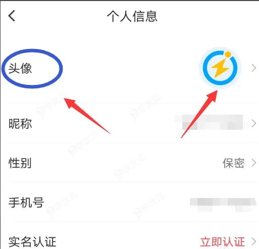 闪送员app怎么改头像 闪送员app可以更换头像吗_图片