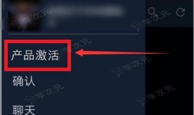 steam移动版如何兑换cdk 具体操作方法介绍_图片