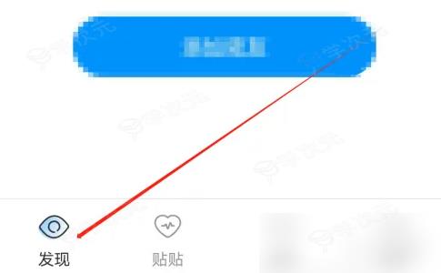 贴贴app怎么创建家族 贴贴app创建群组方法介绍_图片