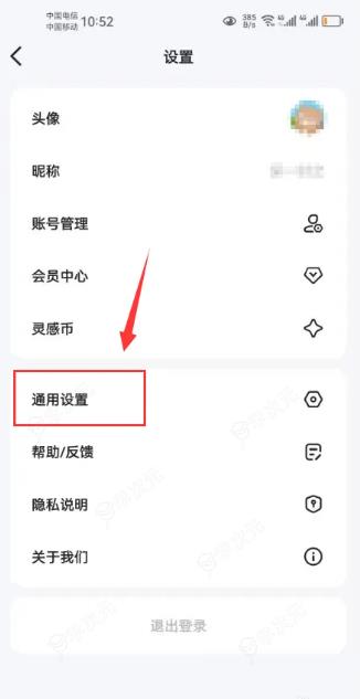 文心一言app如何取消助手形象功能 文心一言app关闭助手形象方法_图片