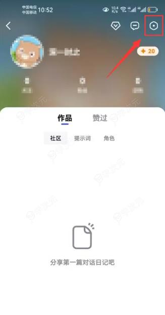 文心一言app如何取消助手形象功能 文心一言app关闭助手形象方法_图片