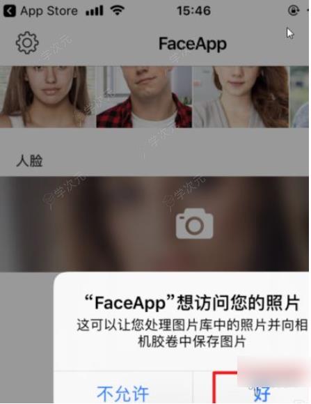 Faceapp怎么换脸 Faceapp怎么换脸 Faceapp换脸方法介绍_图片