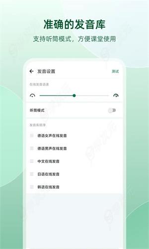 德语助手怎么新建生词本 德语助手APP新建生词本的方法_图片