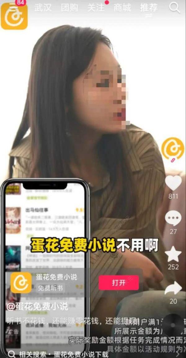 付费模式折戟，字节再推两款免费网文APP_图片