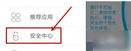 建行生活app如何设置指纹支付 中国建设银行APP怎么设置指纹支付_图片