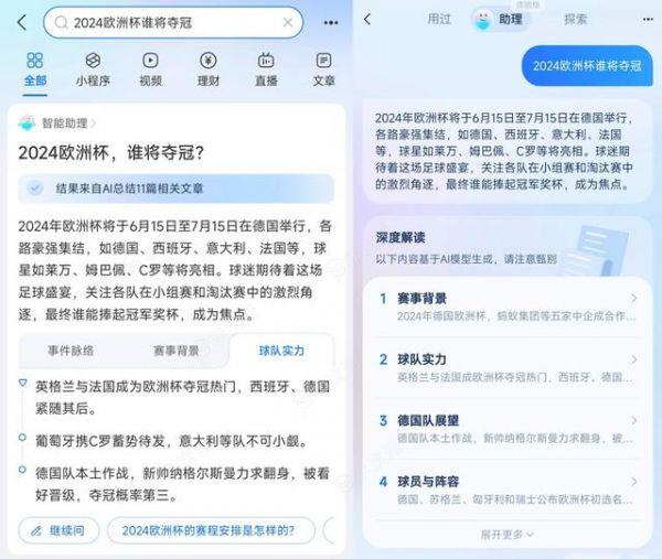 继智能助理之后，支付宝再推AI搜索率再提升_图片