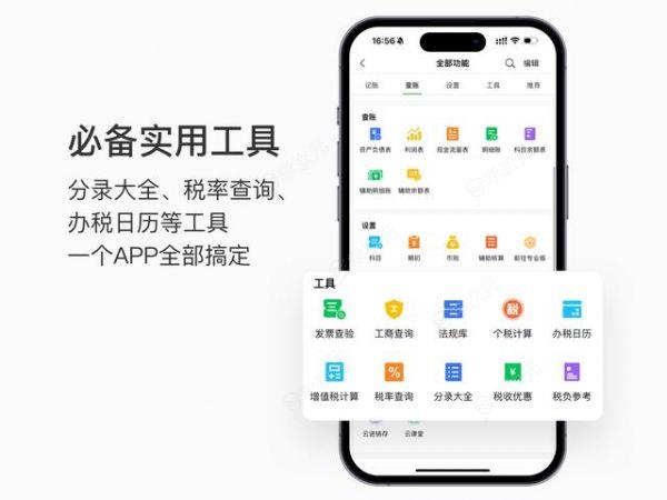 柠檬云财务APP焕新上线，提供一站式财务管理和学习平台_图片