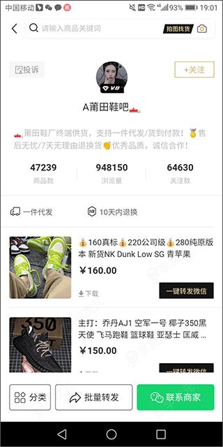 我有货源app怎么买东西 我有货源app怎么下单？_图片