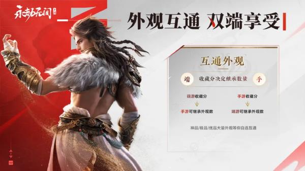 永劫无间手游公测定档7月25日！开启动作竞技新篇章_图片