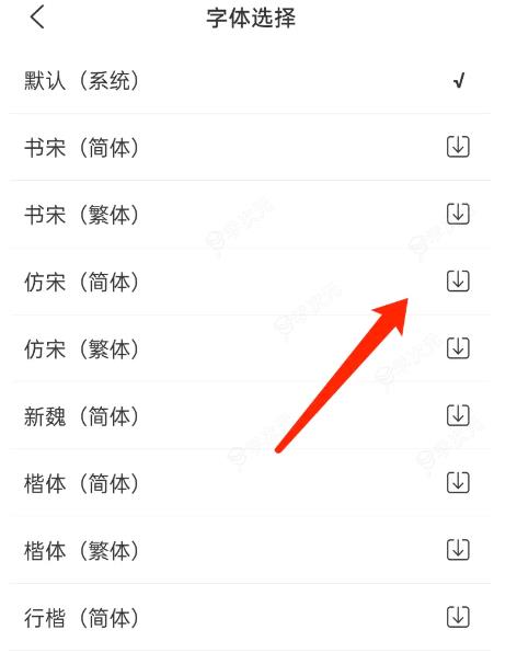 古文岛如何设置字体 古文岛APP如何修改字体_图片