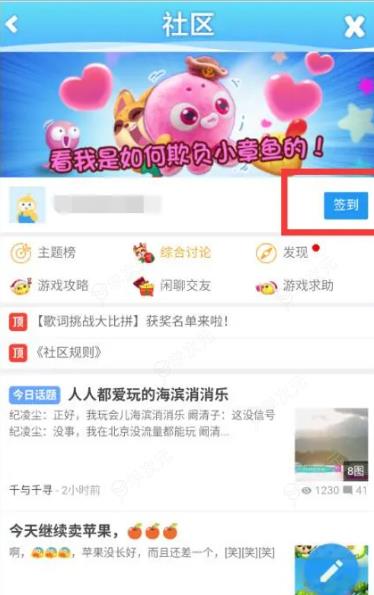 海滨消消乐如何签到  海滨消消乐的签到方法_图片