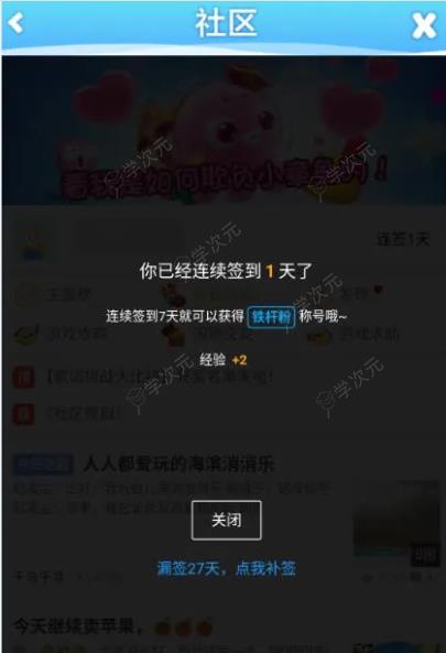 海滨消消乐如何签到  海滨消消乐的签到方法_图片