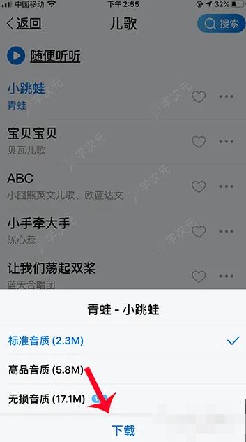 酷狗音乐大字版怎么下载本地音乐 酷狗大字版怎么下载歌曲_图片