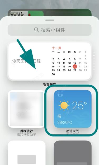 墨迹天气如何在苹果手机桌面显示 墨迹天气怎么设置到桌面显示_图片