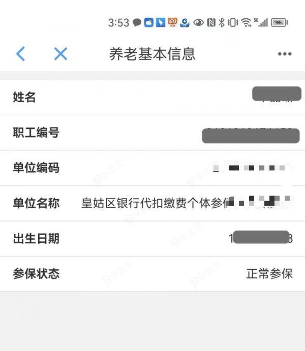 沈阳政务服务app怎么办理灵活就业社保  网上申办入口及流程_图片