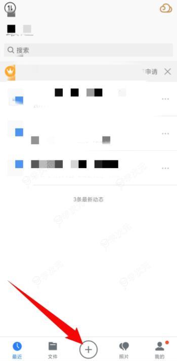 微云app怎么扫码 腾讯微云扫描二维码方法介绍_图片