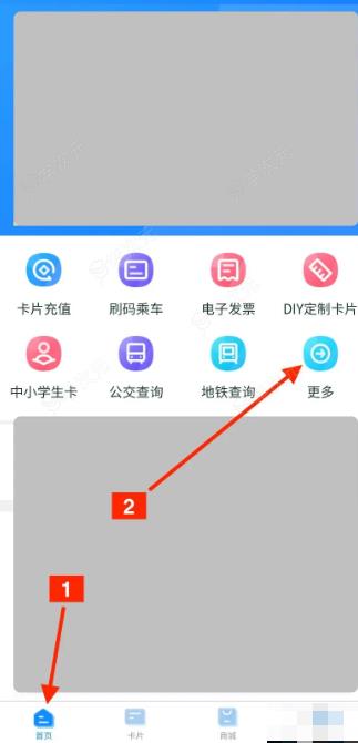 武汉通app怎么用卡片乘车 武汉通如何绑定用户信息_图片