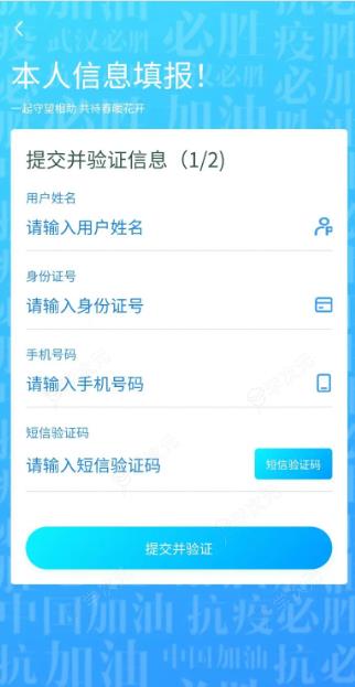 武汉通app怎么用卡片乘车 武汉通如何绑定用户信息_图片