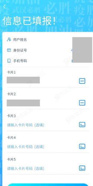 武汉通app怎么用卡片乘车 武汉通如何绑定用户信息_图片