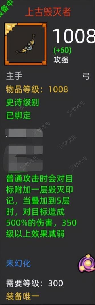 异世界勇者300级红武属性   异世界勇者300级红武盘点_图片