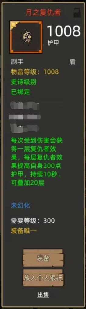 异世界勇者300级红武属性   异世界勇者300级红武盘点_图片