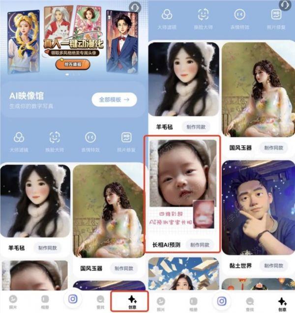 百度网盘一刻相册App推出宝宝AI长相预测功能_图片