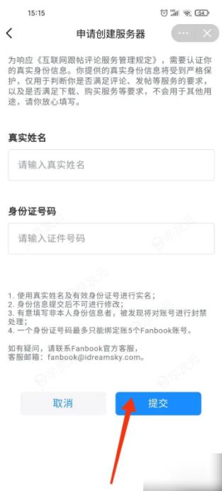 fanbook怎么签到 fanbook如何进行签到操作_图片