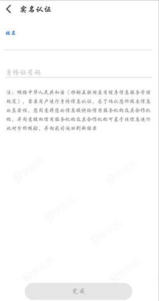 魅族游戏中心怎么修改实名认证 魅族游戏中心实名认证怎么修改_图片