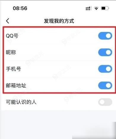 qq手机版怎么拒绝好友申请 qq如何拒绝别人添加好友_图片