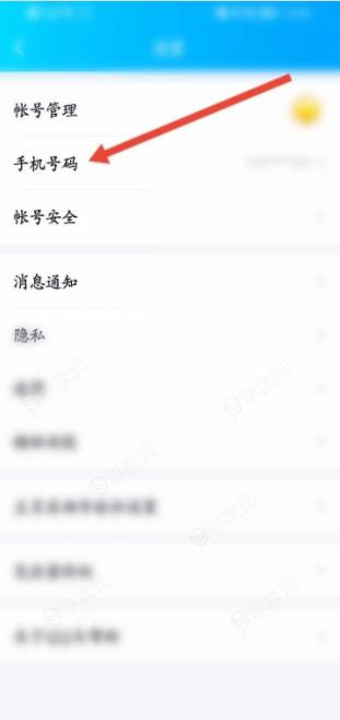 腾讯qq如何绑定手机号 qq绑定手机号_图片