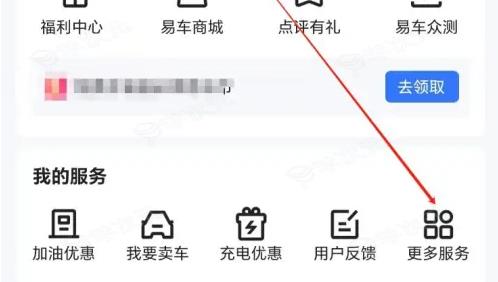 易车app拍照识车在哪里可以看到 易车APP找到拍照识车方法_图片