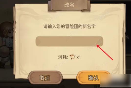 元素方尖如何改名 元素方尖改名怎么操作呢_图片