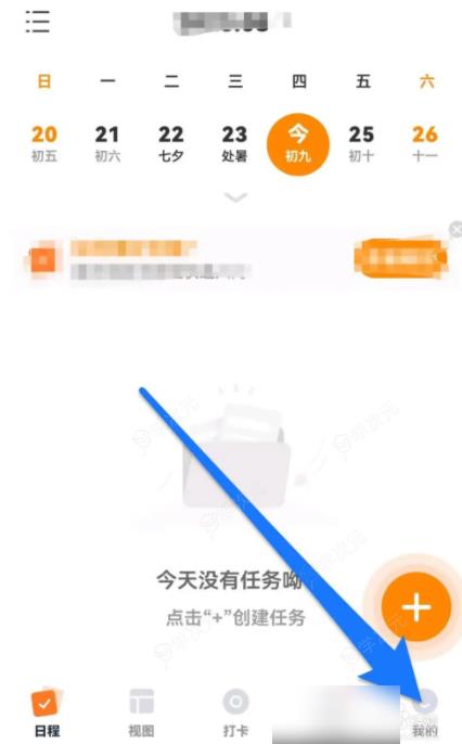 指尖时光如何新建笔记 指尖时光在哪儿新建笔记_图片