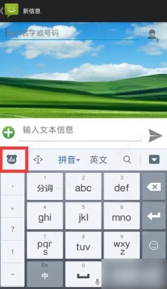 百度手机输入法如何打单词 手机怎样打英文单词比较快 怎么设置_图片