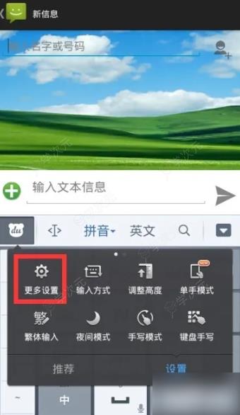 百度手机输入法如何打单词 手机怎样打英文单词比较快 怎么设置_图片