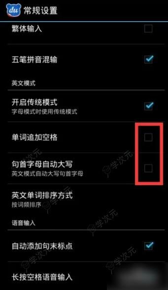 百度手机输入法如何打单词 手机怎样打英文单词比较快 怎么设置_图片