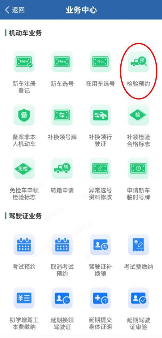 “交管12123”手机APP预约验车 更便捷!_图片