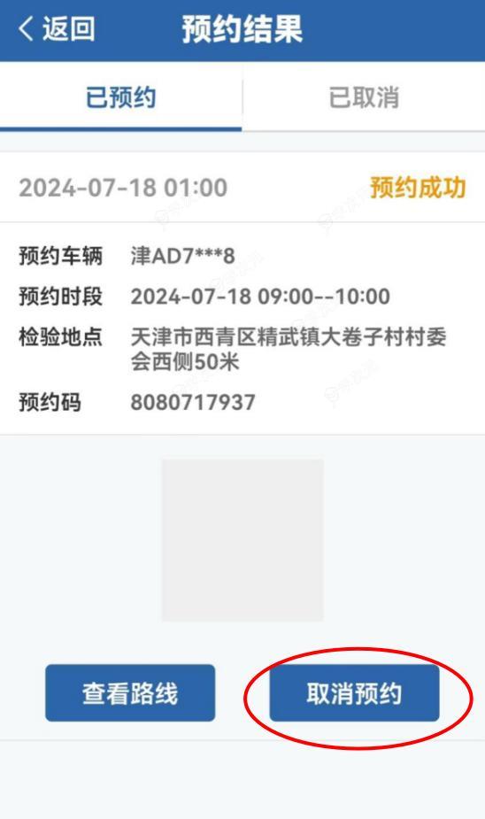 “交管12123”手机APP预约验车 更便捷!_图片