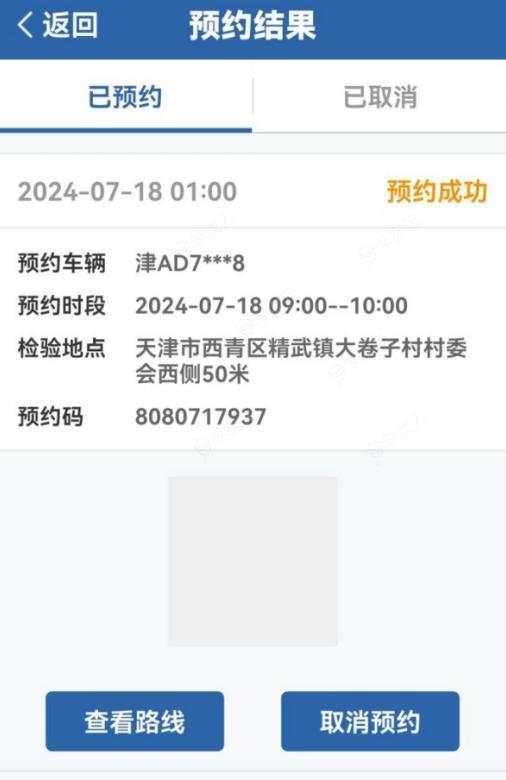 “交管12123”手机APP预约验车 更便捷!_图片