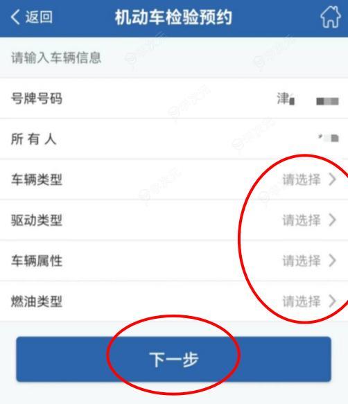 “交管12123”手机APP预约验车 更便捷!_图片