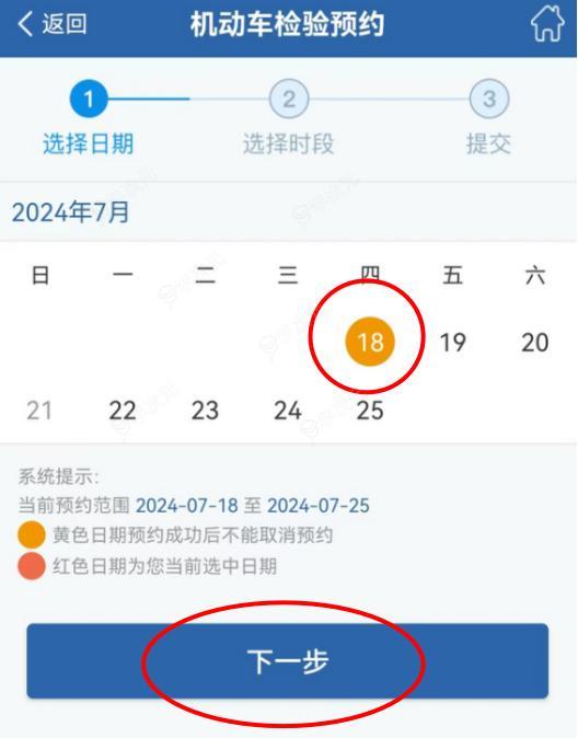 “交管12123”手机APP预约验车 更便捷!_图片