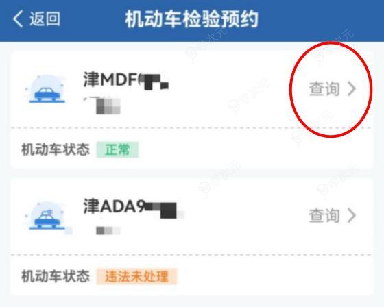 “交管12123”手机APP预约验车 更便捷!_图片