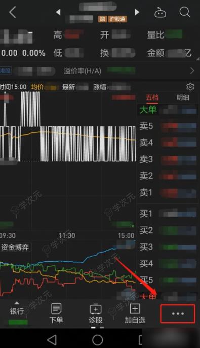 同花顺app如何查商誉 同花顺怎么看商誉_图片