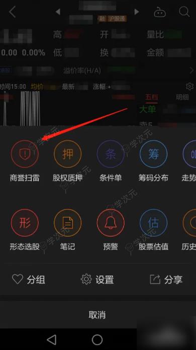 同花顺app如何查商誉 同花顺怎么看商誉_图片