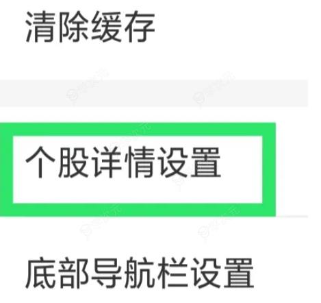 同花顺app如何修改成本价 同花顺炒股票怎样设置交易持仓成本线_图片