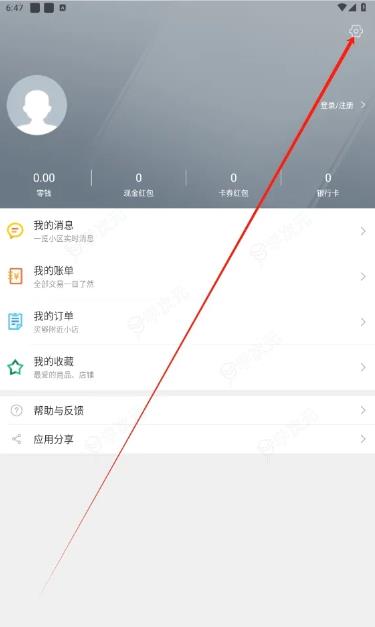 1号社区一键开门怎么放在桌面 1号社区一键开门怎么添加到桌面_图片